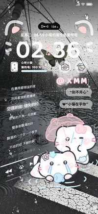 OS26 伤心雨天