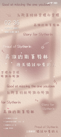 斯莱特林的高傲