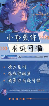 小乖爱你有迹可循