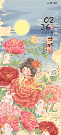 锦绣芳华三屏切换