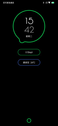 卓越5锁屏 Flat