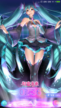 初音未来系列2