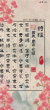 诗经水墨唯美复古
