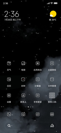 耀眼星河