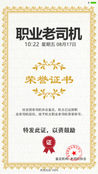 老司机