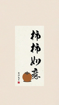 好运治愈文字壁纸-锐景创意
