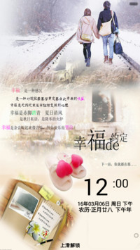 幸福的约定（唯美+全图标）