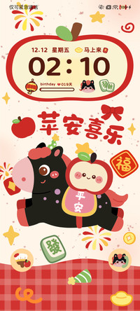 毛绒红苹果黑马迎新