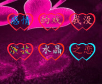3D动态桌面 将你锁在心底（爱心版）