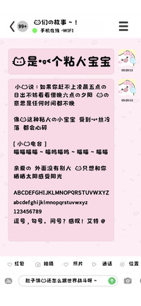 我是一个粘人宝宝