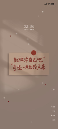 就做你自己吧