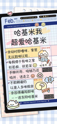 哈基米我超爱哈基米