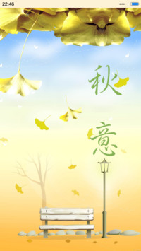 V8【雨滴、气泡动态】秋风·秋色·秋意