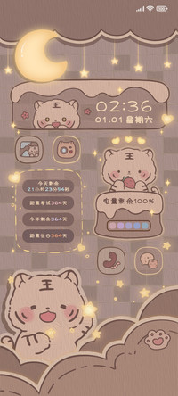 便签小萌虎