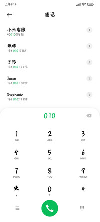诸事顺利万事如意