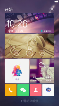 win10免费版