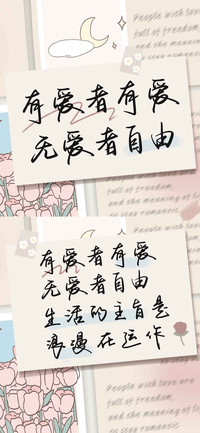 有爱者有爱无爱自由