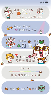 王尼玛打工人Pro