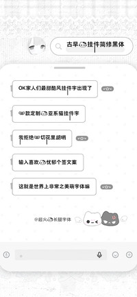 古早的挂件简修黑体