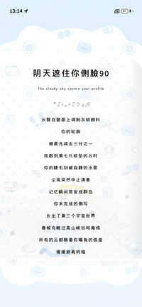 阴天遮住你側臉90