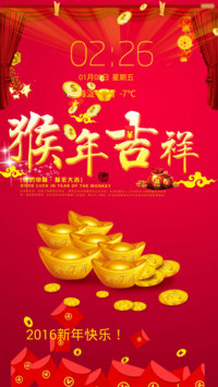 【旗舰版】恭喜发财