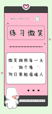 练习微笑