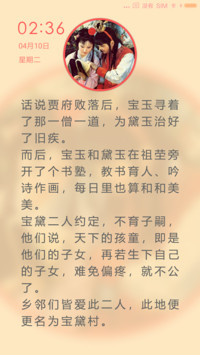 喜剧红楼梦