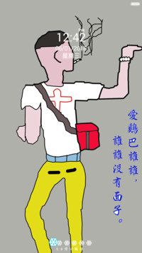 社会磕之乱世江湖