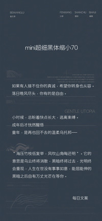 mini超细黑体缩小70