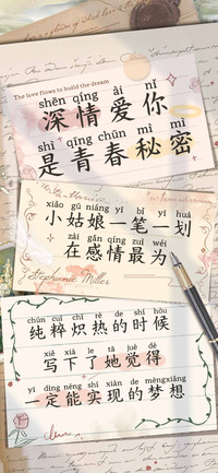 深情爱你是青春秘密