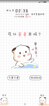 三团 请认真喜欢我