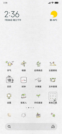 我们不一样