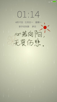 心若向阳无谓悲伤