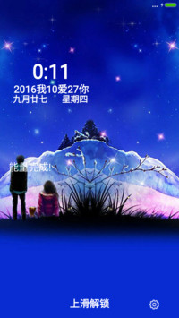 【陪你看星星】+流星特效+动态星星+水晶图标+自由桌面