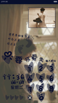 只要你爱我（男版）（全图标+多锁屏+自由桌面）