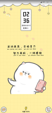 懒熊熊 你过来啊