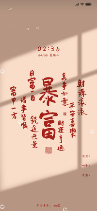 光影 日富一日
