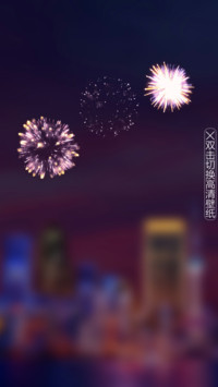 烟花城