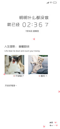 开启喵身