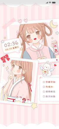 少女心甜粉便签