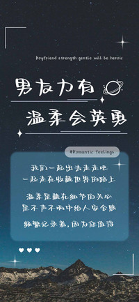 男友力有温柔会英勇