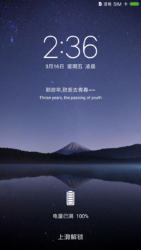 那些年
