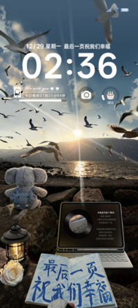 最后一页祝我们幸福