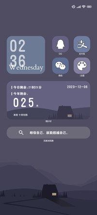 孤独午夜 扁平风
