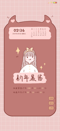 少女的新年愿望