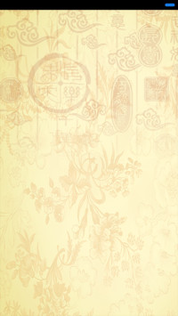吉祥如意