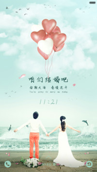 咱们结婚吧（免费体验版）