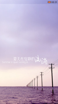 夏天在安静的流淌（升级版）