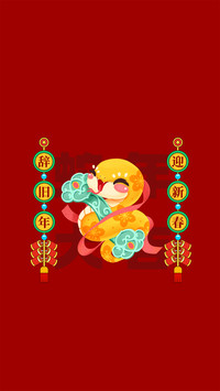 新年快乐-锐景创意