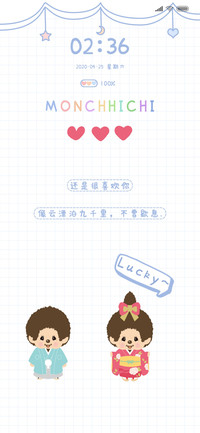 萌趣趣 两行情书